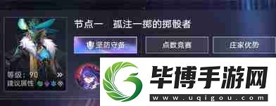 崩坏星穹铁道3.1末日幻影猢狲博弈怎么打