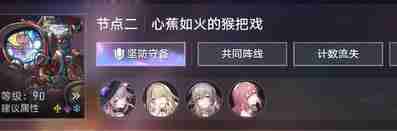 崩坏星穹铁道3.1末日幻影猢狲博弈怎么打