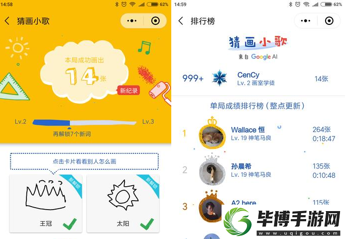 谷歌首款微信小程序猜画小歌