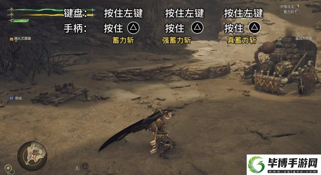 怪物猎人