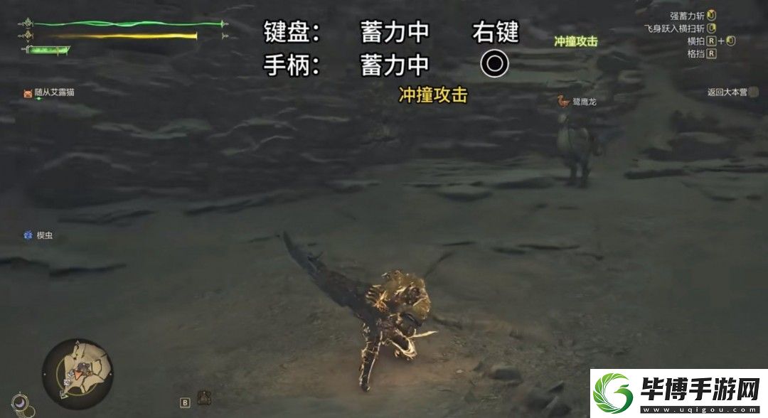 怪物猎人