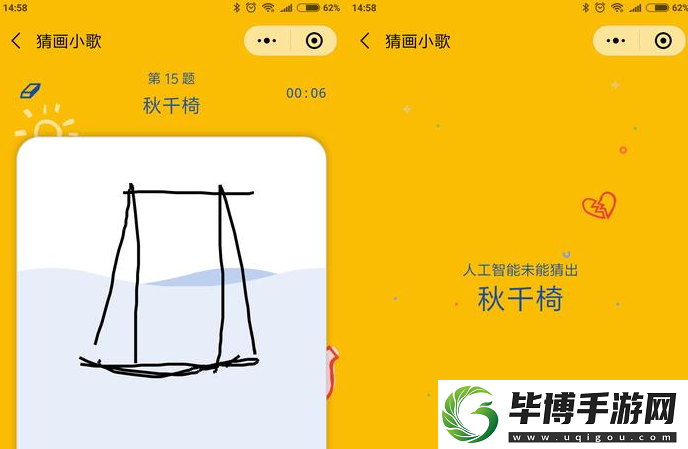 谷歌首款微信小程序猜画小歌