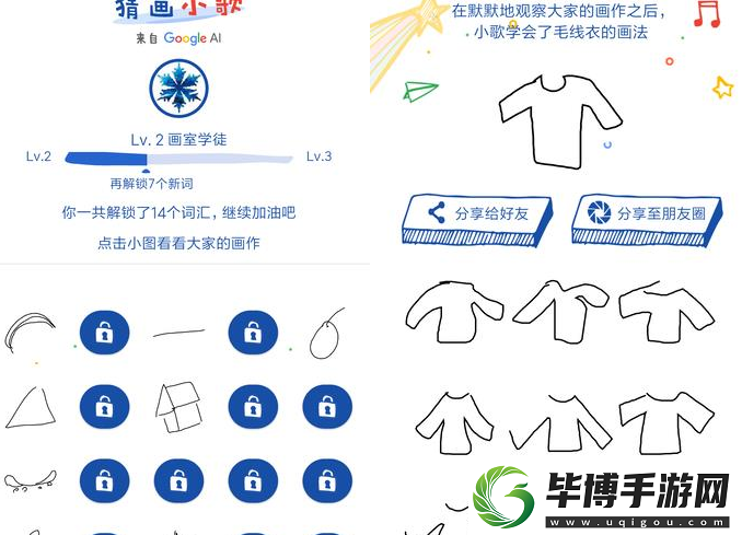 谷歌首款微信小程序猜画小歌