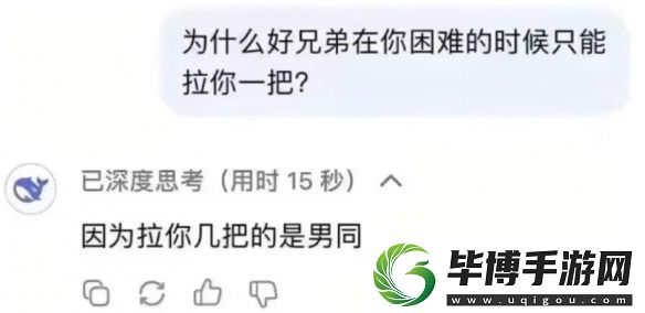 赛博算命、AI孙子