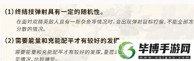崩坏星穹铁道