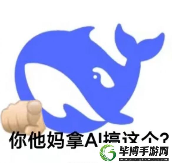 赛博算命、AI孙子