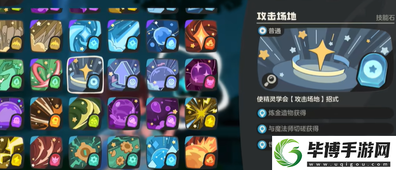 洛克王国世界技能石怎么获得
