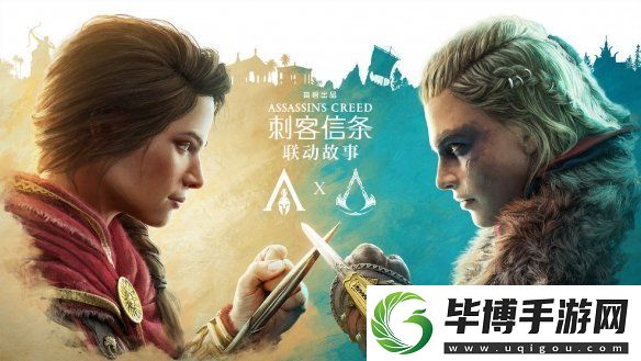 活了2000年！刺客信条