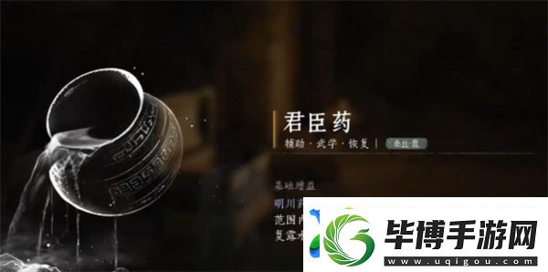 燕云十六声牵丝霖流派心法如何搭配