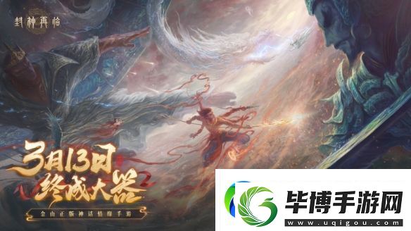 妲己杨戬