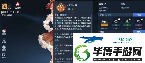 诺亚之心pvp阵容怎么搭配