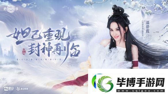 妲己杨戬