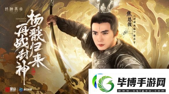 妲己杨戬