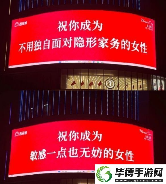 “妇女”从来不是贬义词！年轻人开始流行过妇女节了