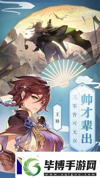 三国志幻想大陆中秋活动攻略