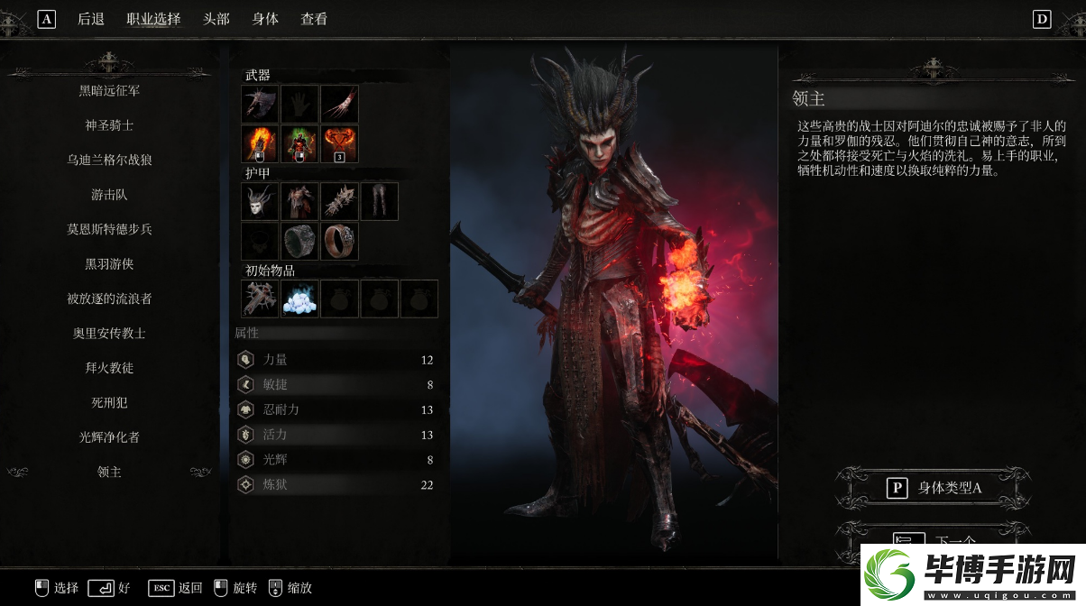 堕落之主领主隐藏职业领主怎么解锁